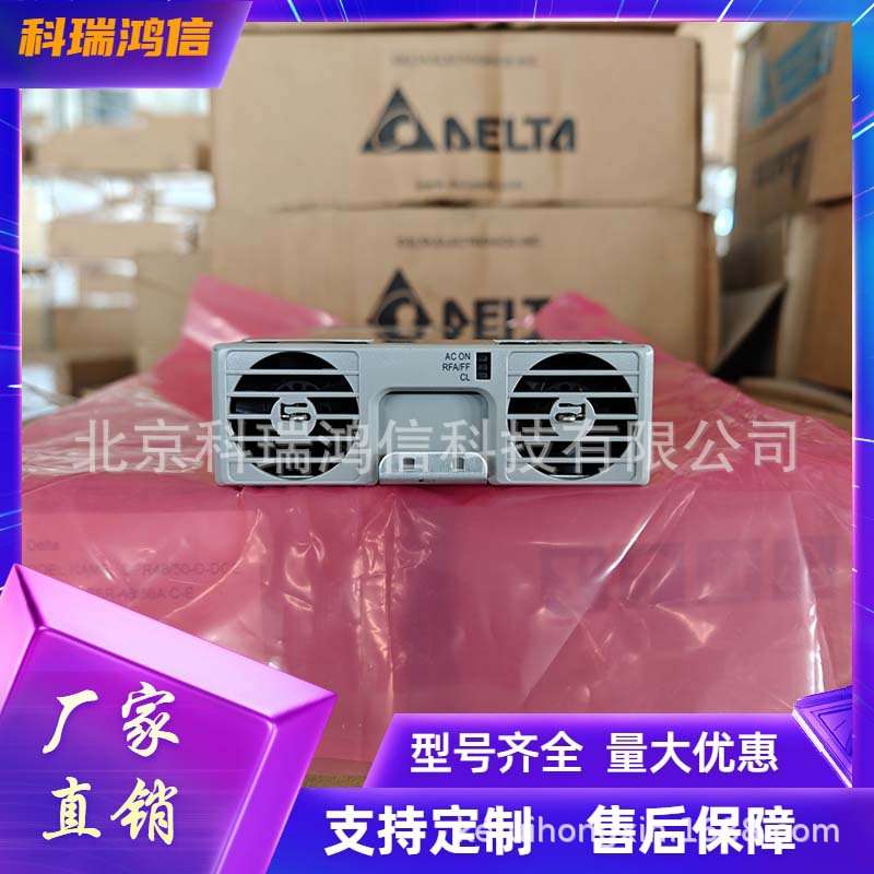 台达ESR-48/56AC 交换式电源供应器DPR48/50-D-DCE 高频通信模块