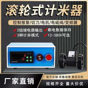 ST96双轮智能电子数显计米器 滚轮式高精度验布机码表计长度可逆