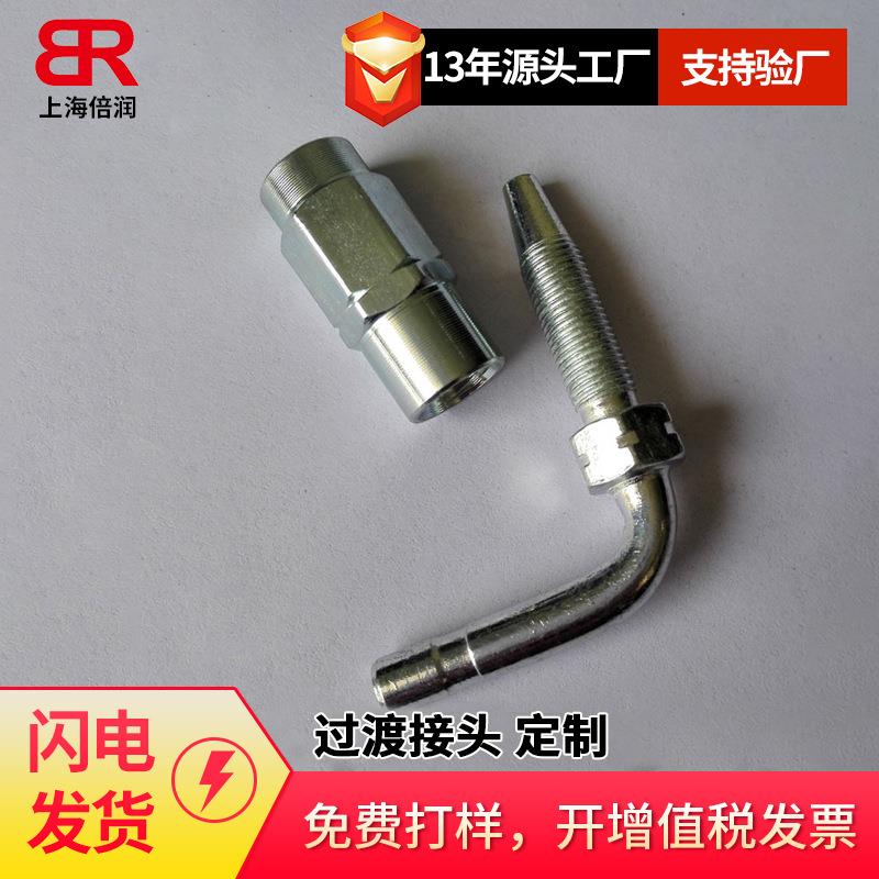 倍润永华标准各类过渡接头供图加工液压公制英制美