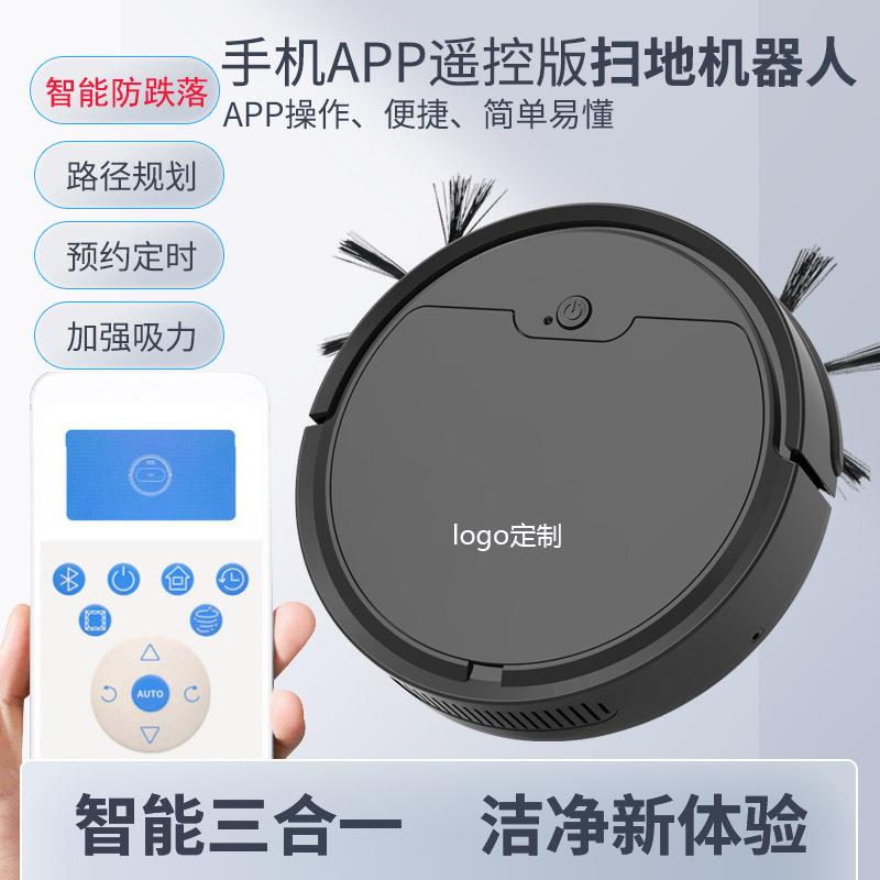 扫地机器人家用三合一吸尘器懒人智能擦地拖地一体机QF8S多功能