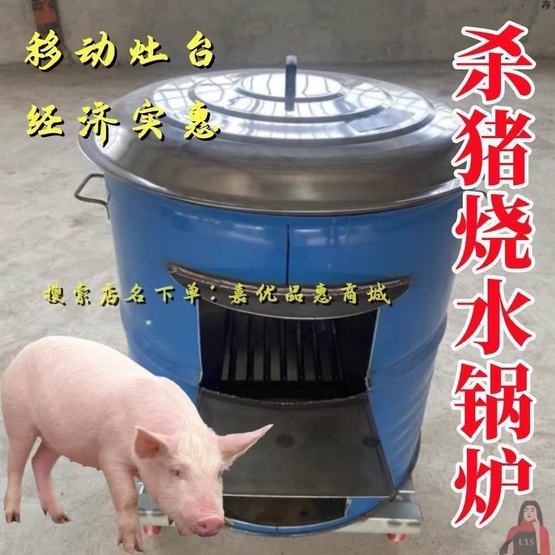 柴火灶烧火冬天桶改装油桶锅年炉子铁皮猪木头的农村烧水杀猪
