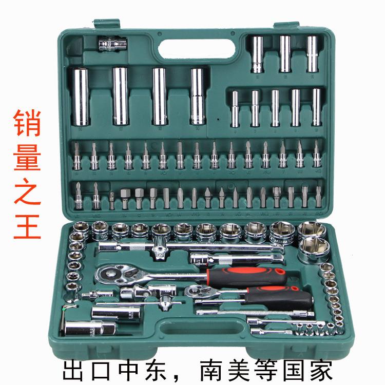 汽保工具 94件套汽车修理组套家用套筒扳手五金工具套装 汽修工具