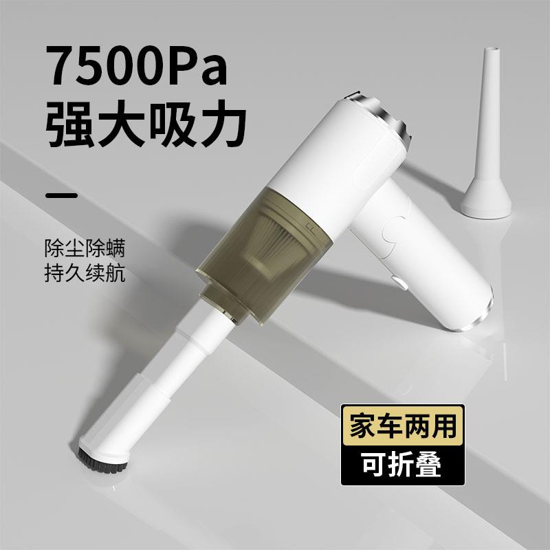 W766新款车载吸尘器无线充电吸吹两用家用小型迷你手持吸尘器