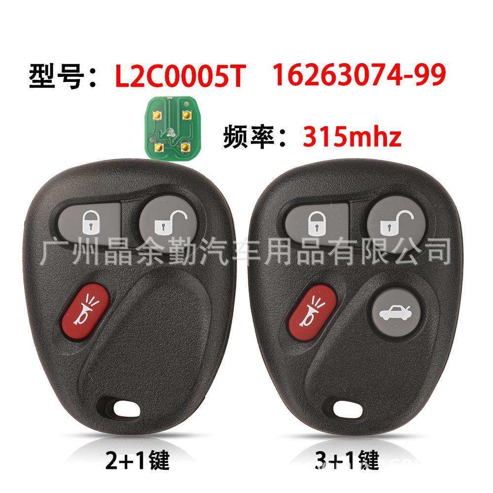 L2C0005T适用3/4键别克凯迪拉克 分体遥控汽车钥匙315Mhz符号按键
