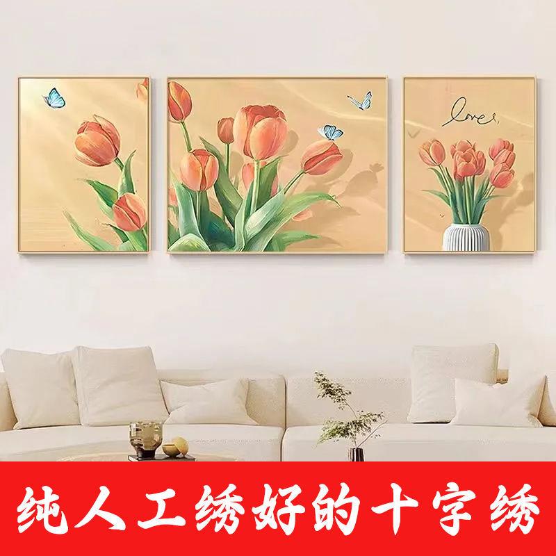 绣好的纯手工十字绣成品郁金香三连画满绣客厅风景画不带框