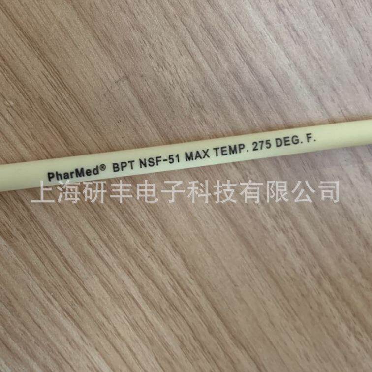 NSF-51pharmed BPT蠕动泵专软管长寿命软管马福林软管