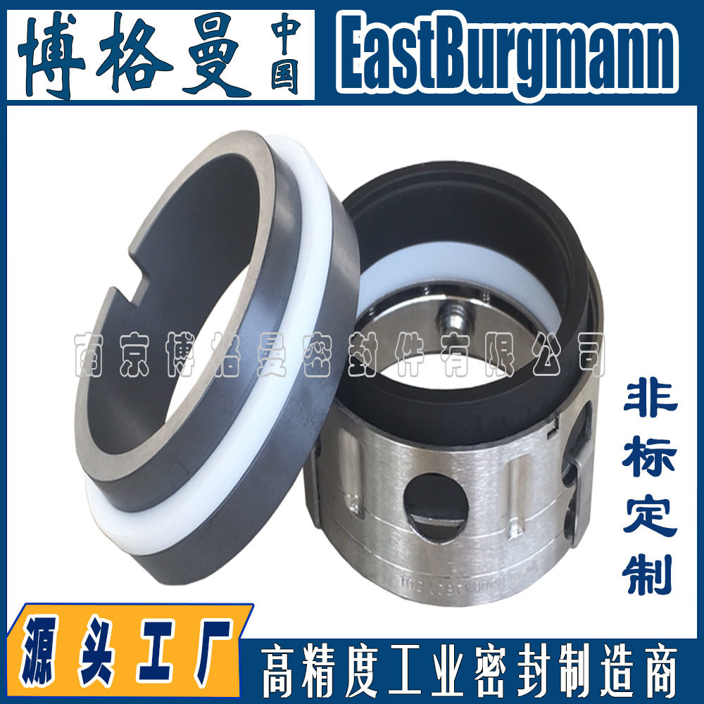 博格曼机械密封59U型密封件化工泵用机封石墨碳化硅耐高温水泵