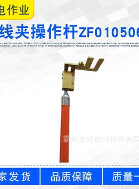 电力检修绝缘拆卸杆2.5米临时引接搭线绝缘杆线夹操作杆ZF010506