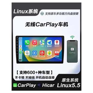 无线CarPlay车机导航Linux系统大屏中控一体机HiCar通用亚进