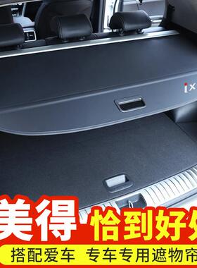 17-19胜达 途胜 ix35后备箱隔物板 汽车尾箱改装收纳箱置物遮物帘