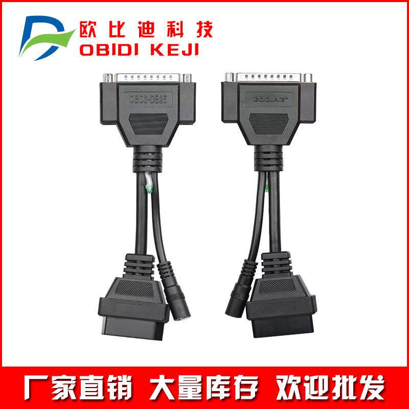 跨境GODIAG OBD2 To DB25 Cable