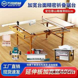 木工锯台多功能家装 无尘子母锯新款 折叠推台锯工作台其他常规款
