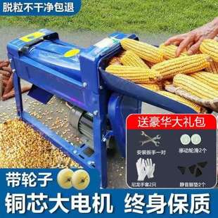 全自动打玉米脱粒机家用小型电动220v剥玉米机器大型刨多功能苞谷