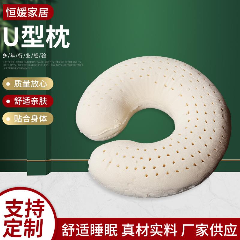 厂家供应U型枕 泰国乳胶枕头 护脖子u型枕 旅行飞机枕头u形护颈枕