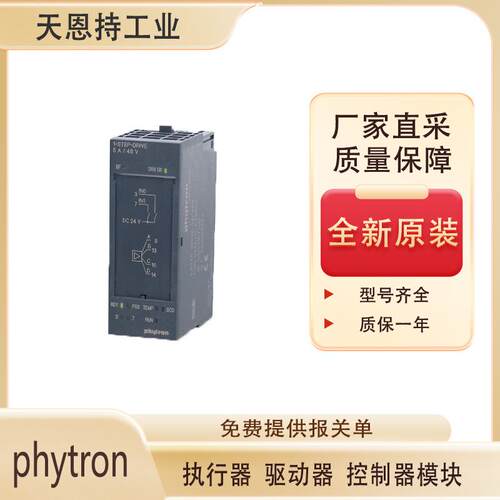 德国phytron 电机控制器MCC-1-32-48MINI 质量保证 价格实惠