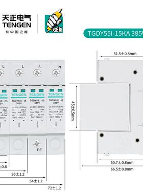 天正浪涌保护器TGDY55I避雷器4P三相防雷器15KA 25KA一级电涌380V