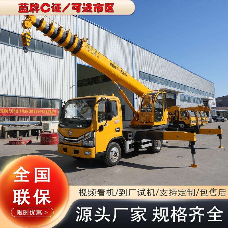蓝牌汽车吊 东风多利卡小型吊车5吨 汽车式起重机吊装吊运设备