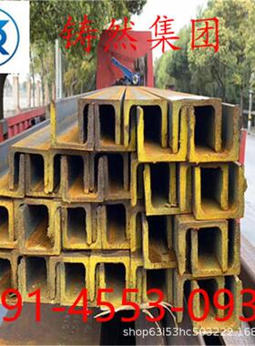 日标槽钢180x75材质SS400材质理算重量