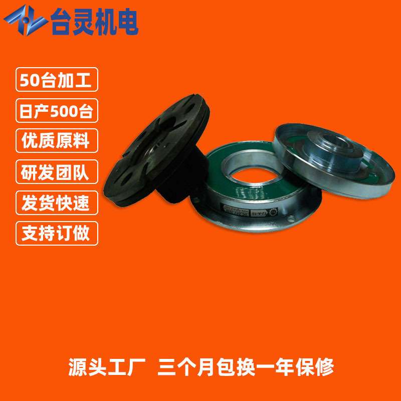 现货干式单板电磁离合器TL-A2-1.5电磁离合器设备专用电磁离合器