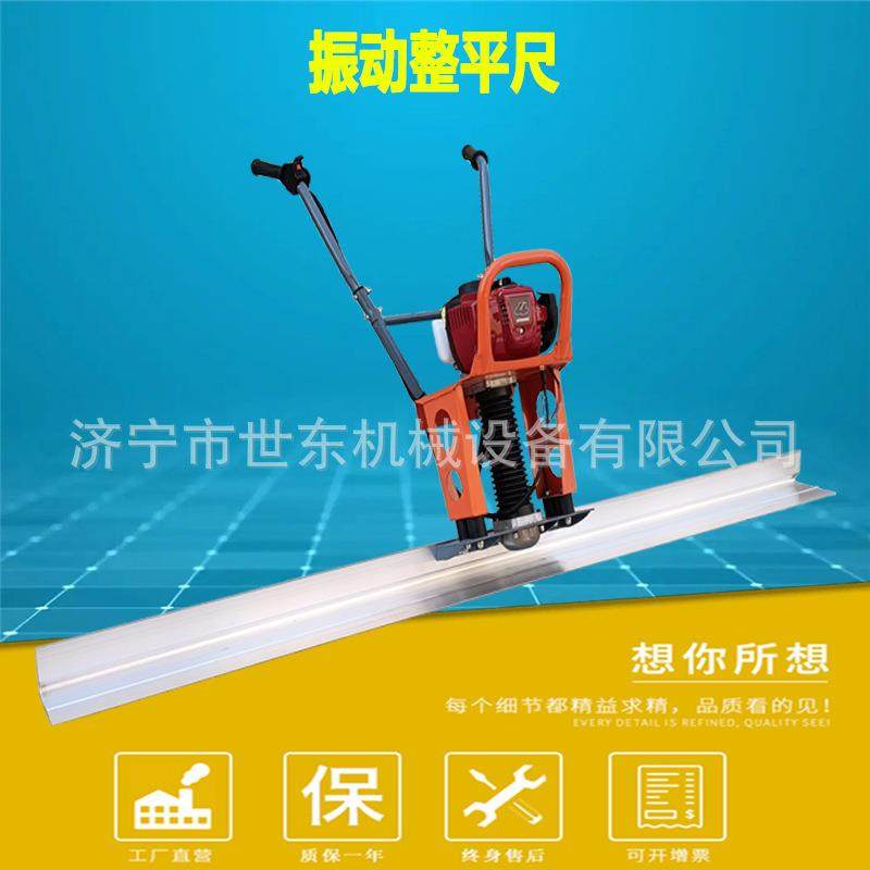 手扶式混凝土平板尺厂家 汽油振动抹平尺多少钱 混凝土振动尺视频,电子元器件市场,其它元器件,淘宝优惠券,粉丝福利购,淘宝优惠卷