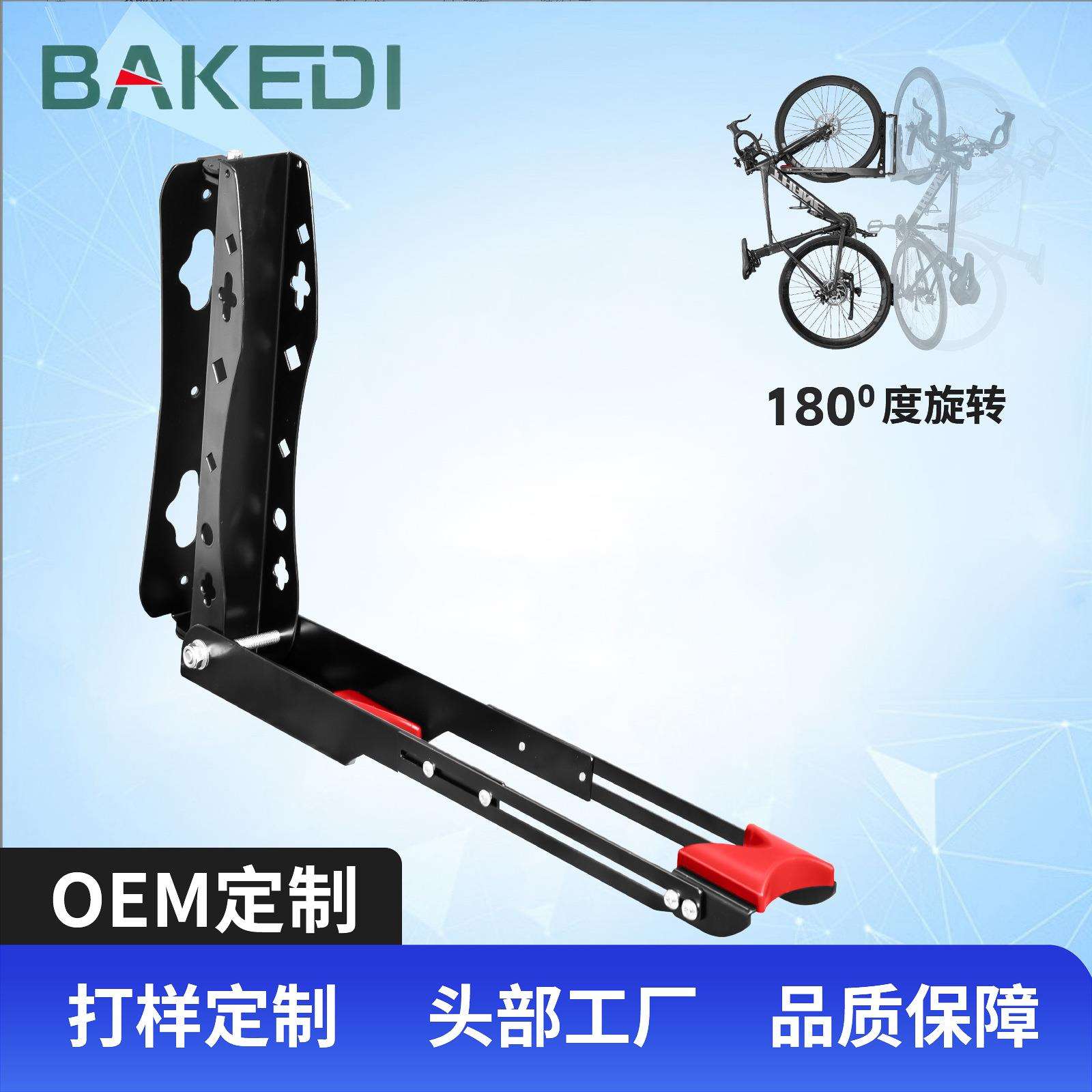 自行车停车架挂车架挂钩山地车墙壁旋转挂架展示架可调节挂壁墙面