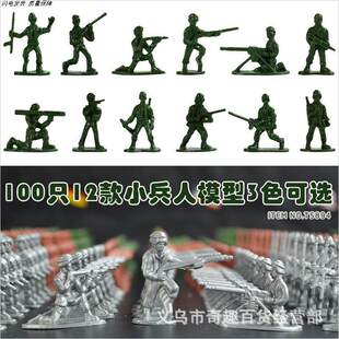 二战兵人模型套装八路军玩具兵美军打仗小兵沙盘儿童模玩塑料小兵