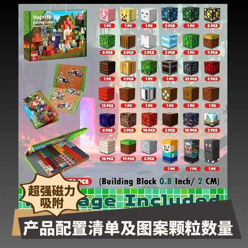 吸力磁铁积木我的世界磁力磁吸方