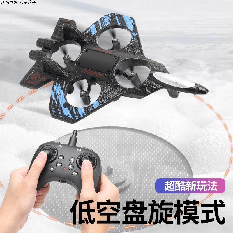 超高速遥控飞机儿童小型无人机起