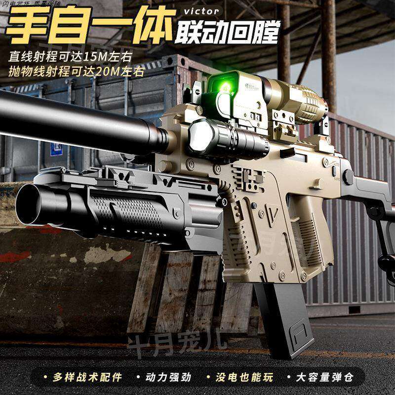电动连发冲锋突击枪维克托M4男生日礼物手自一体自动水宝宝发射枪