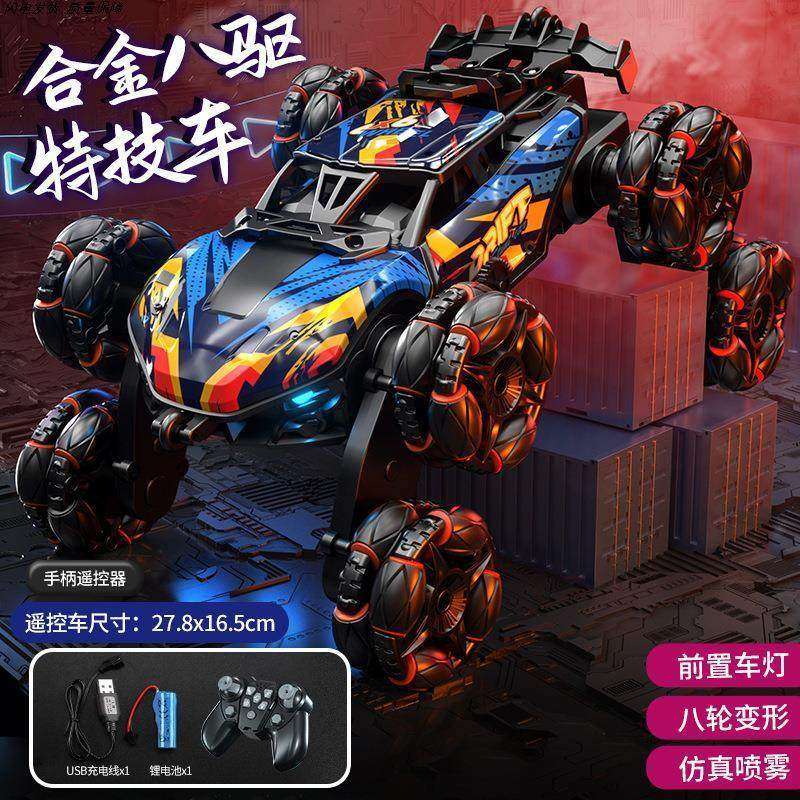 新款合金六轮变形越野电动喷雾漂移赛车儿童男孩玩具遥控车女孩版