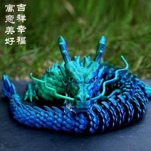 超大号玩具扭扭龙三地金龙关节可动的仿真中国龙模型摆件3d打印龙