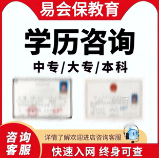 全办函授本科证书学历提升大专毕业书民教网学历