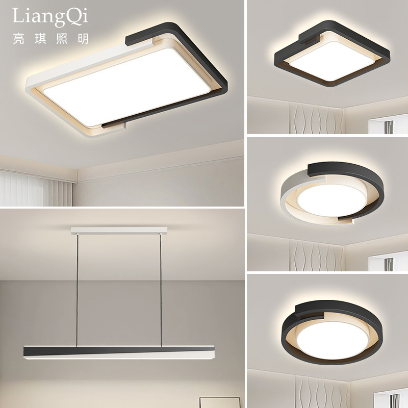 长方形客厅主灯全光谱护眼卧室灯饰简约现代led吸顶灯具全屋套餐,家装灯饰光源,餐厅/卧室/书房吸顶灯,淘宝优惠券,粉丝福利购,淘宝优惠卷