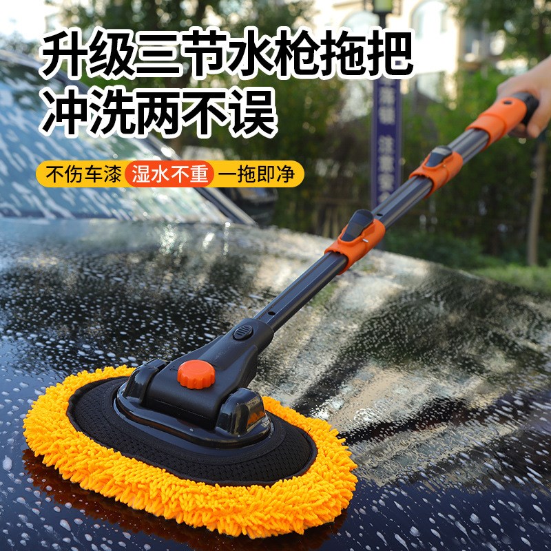 洗车拖把带水管的可冲水不伤车伸缩长柄水枪汽车擦车神器清洁