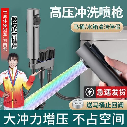 科倍洁高压马桶伴侣冲洗喷枪一进二出家用卫生间厕所角阀喷头套装