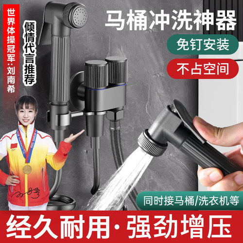 科倍洁马桶伴侣卫生间高压水枪