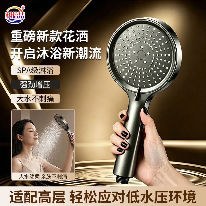 增压花洒喷头淋浴家用浴室热水器洗澡加压淋雨沐浴莲蓬头洗浴套装