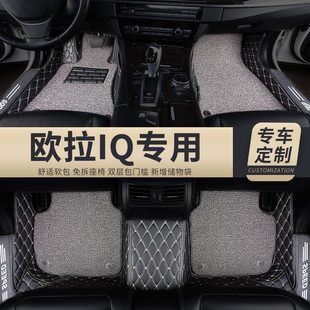 车垫地垫适用欧拉iq专用长城车内饰装 全包围汽车脚垫地毯式 饰用品