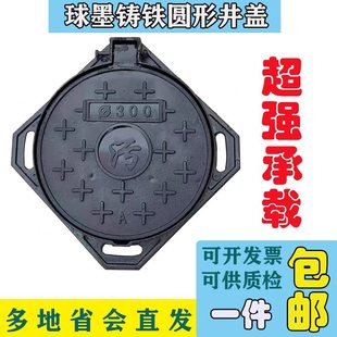 沙窨井盖下水道化粪池雨污水电力防臭密封过车700 球墨铸铁圆方形