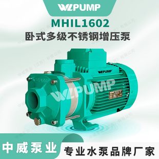MHIL802苏电泵业SUDIAN冷热水循环自动不锈钢增压泵多级离心苏电