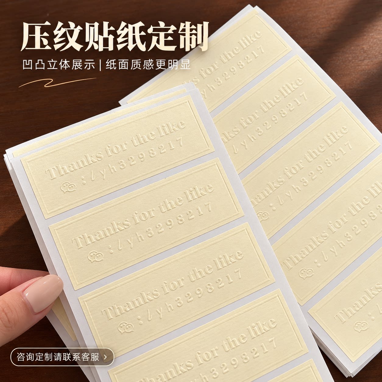 肌理纸贴纸定制LOGO商标不干胶甜品蛋糕盒包装封口印刷曲奇饼干袋