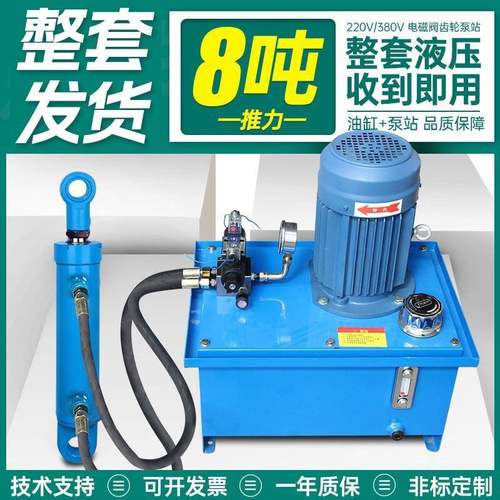 8吨整套齿轮泵电磁阀液压站液压油缸泵站油管电控设备打包机耳环
