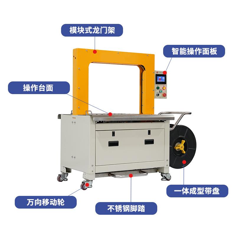 850X600瓦楞纸箱捆包机塑料pp带自动感应式捆扎快递自动打包机