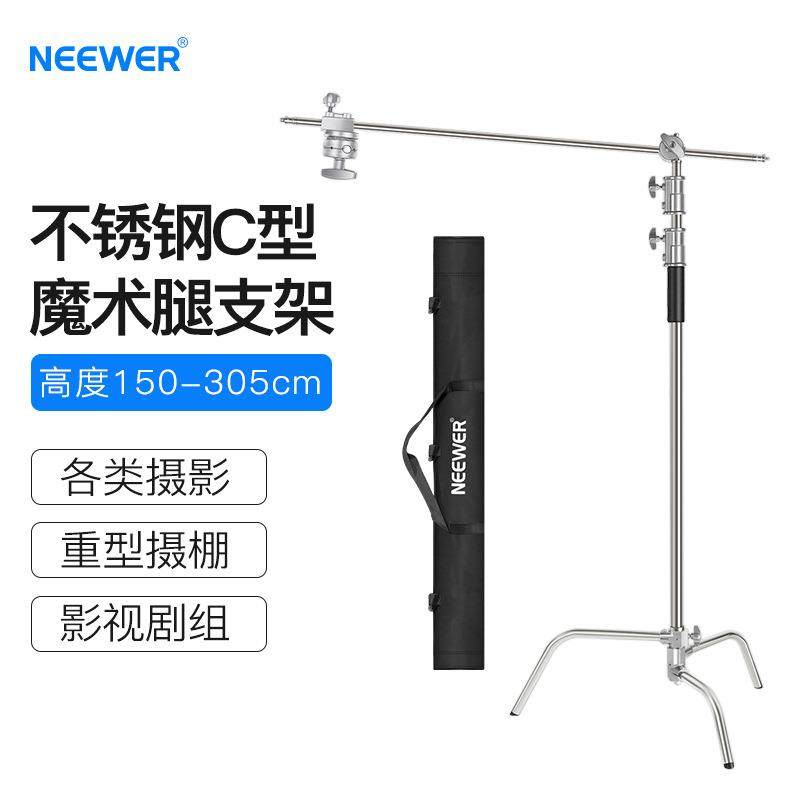 魔术腿不锈钢C型支架横臂灯架LED摄影补光灯闪光灯三脚架