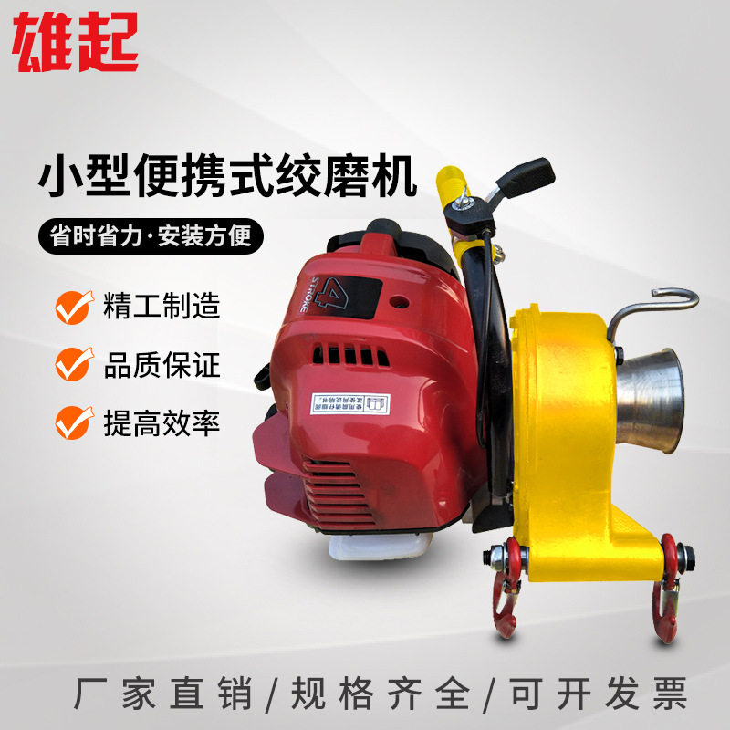 绞磨机便捷手提式卷扬机汽油牵引割灌机/割草机/油锯
