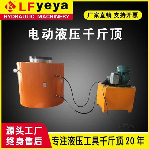 DYG QYS型10-2000T吨电动液压千斤顶 锻打油缸 多同步液压千斤顶