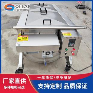 双蛟龙运输保温搅拌料车 酱料电加热搅拌料车不锈钢多功能移动式