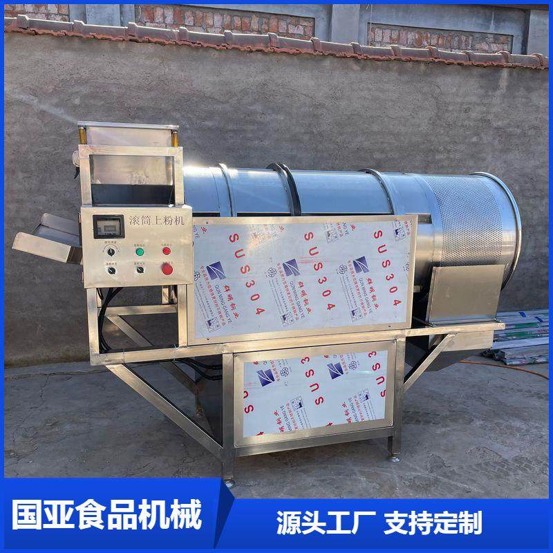 鸡翅裹粉拌料机 酒鬼花生滚筒调味机 豌豆调味大型全自动撒料机