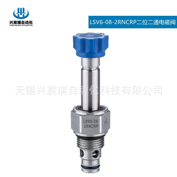 LSV6-08-2RNCRP 二位二通电磁阀 常闭型 插装阀