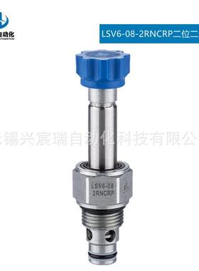 LSV6-08-2RNCRP 二位二通电磁阀 常闭型 插装阀
